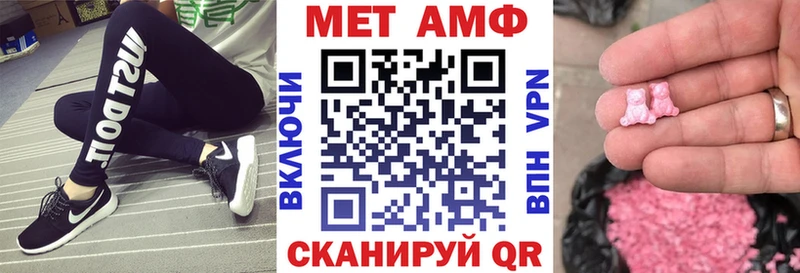 Амфетамин VHQ  Купить закладки  Шебекино 
