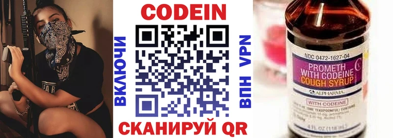 Купить  Шебекино  Кодеин напиток Lean (лин) 