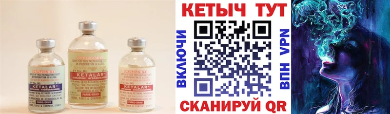 КЕТАМИН VHQ  Купить  Шебекино 