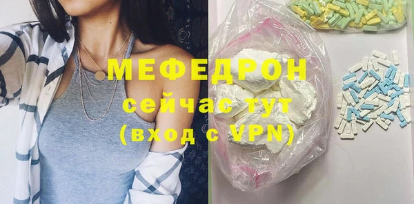 мефедрон Наволоки