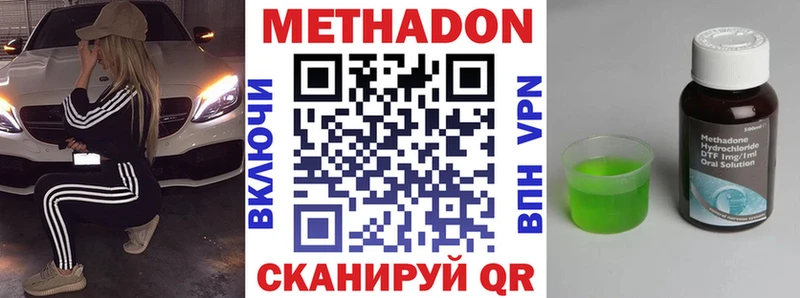 Метадон белоснежный  Купить закладки  Шебекино 